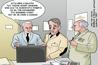 skitso